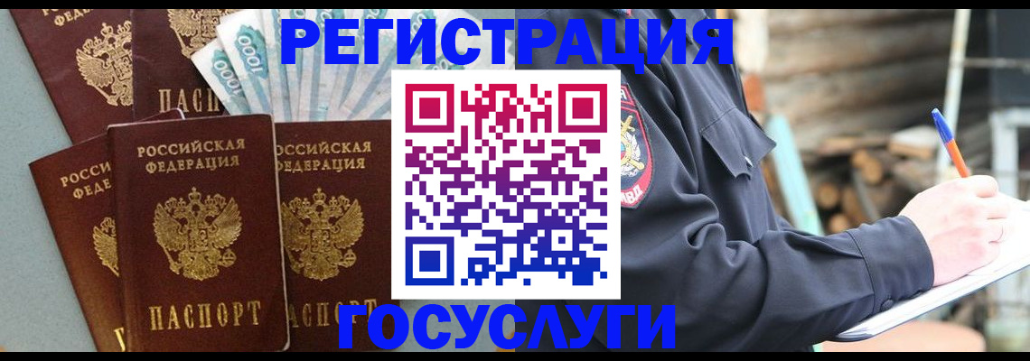 временная прописка в Калининграде