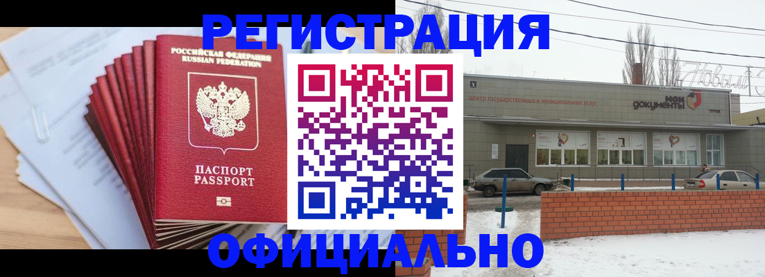 временная регистрация для школы в Калининграде