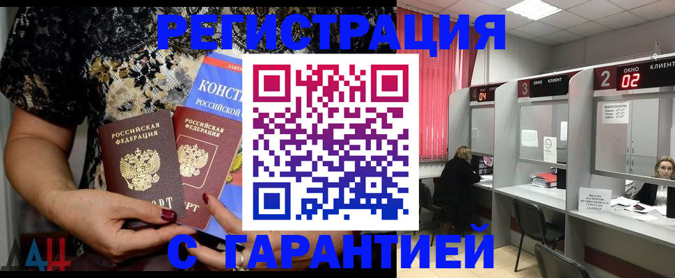 где прописаться в Калининграде