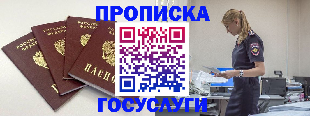 прописка иностранных граждан в Калининграде