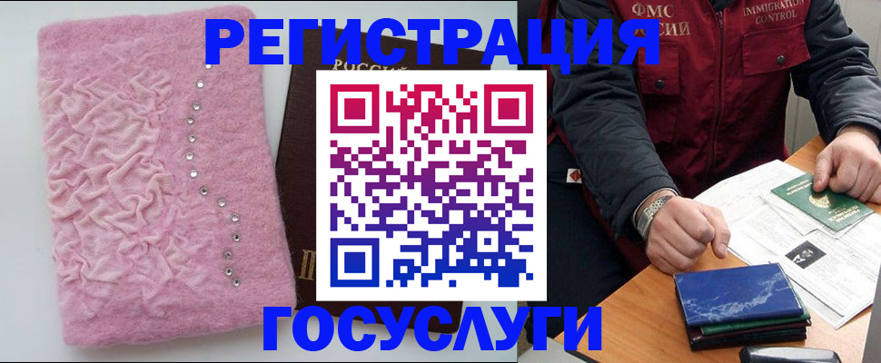 прописка от собственника в Калининграде