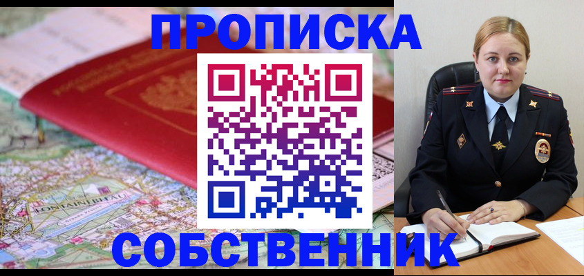 временная регистрация гарантия в Калининграде