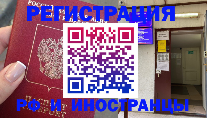 найти адрес прописки в Калининграде