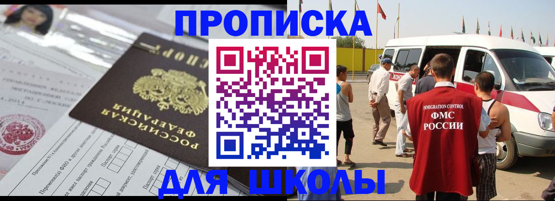 прописка поиск в Калининграде